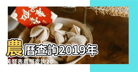 農曆查詢明天|明天農歷幾月幾日2024年，明日農歷宜忌查詢，明天農歷是什麼。